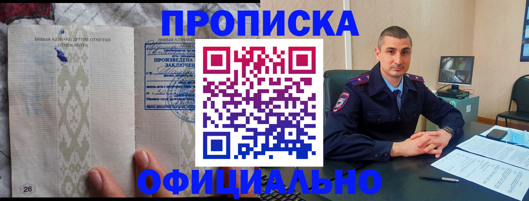 прописка для кредита в Фрязино