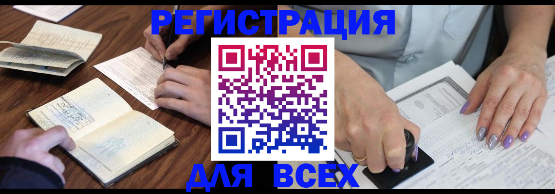 временная регистрация поиск в Фрязино