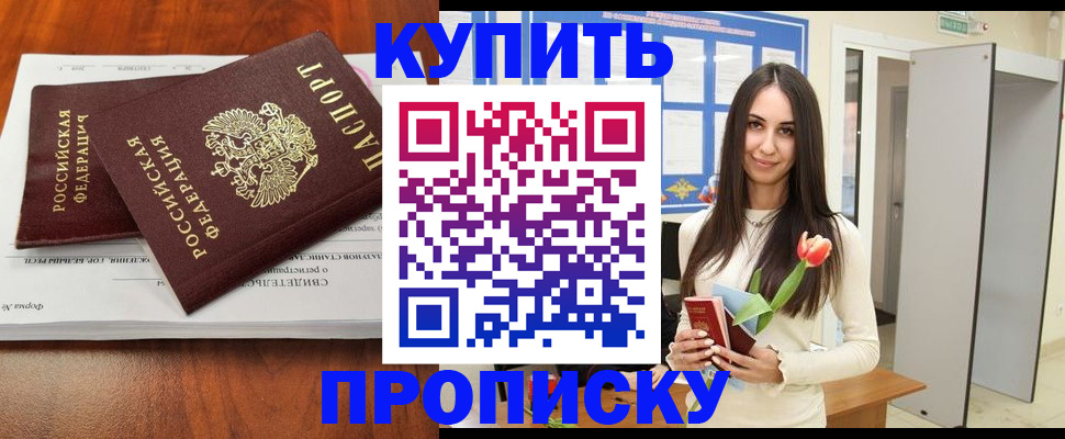 регистрация для дет. сада в Фрязино