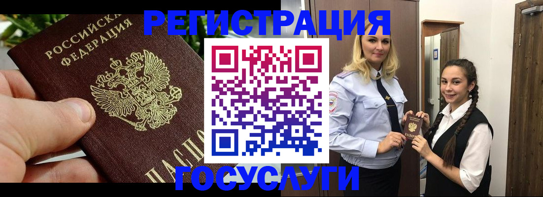 временная регистрация поиск в Фрязино