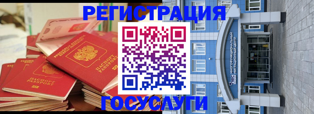 временная регистрация для всех в Фрязино