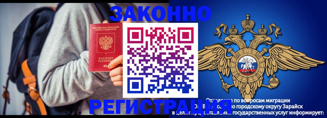 временная регистрация для всех в Фрязино