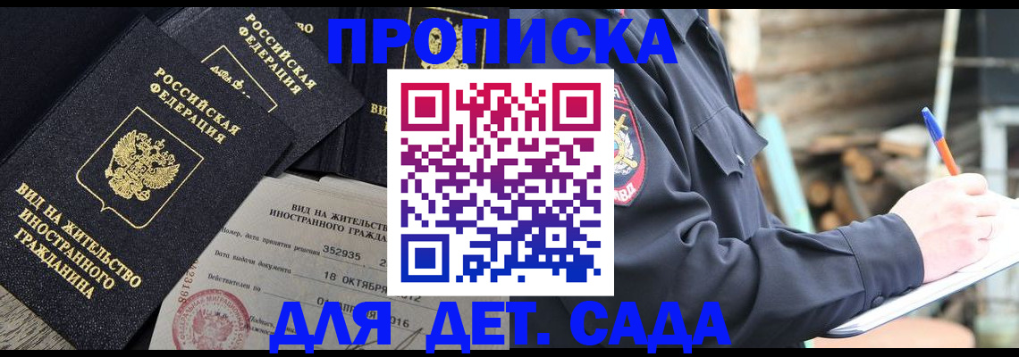 прописка для кредита в Фрязино