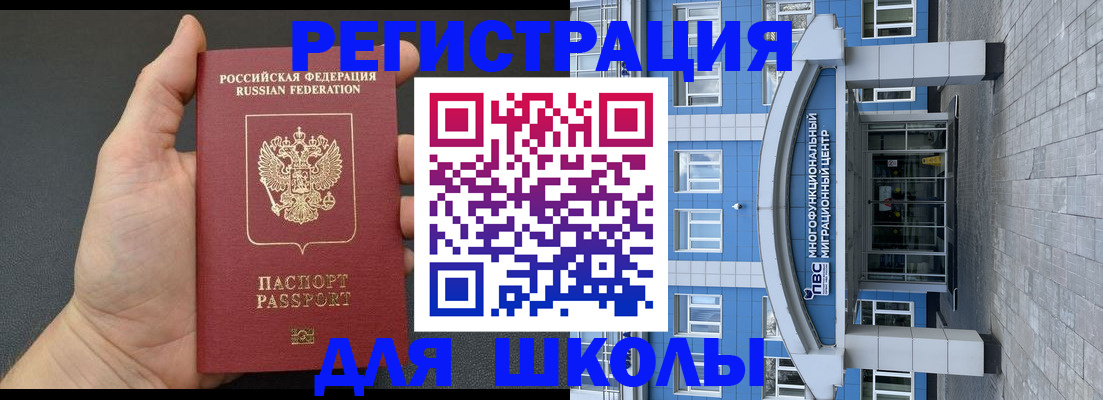 временная регистрация законно в Фрязино